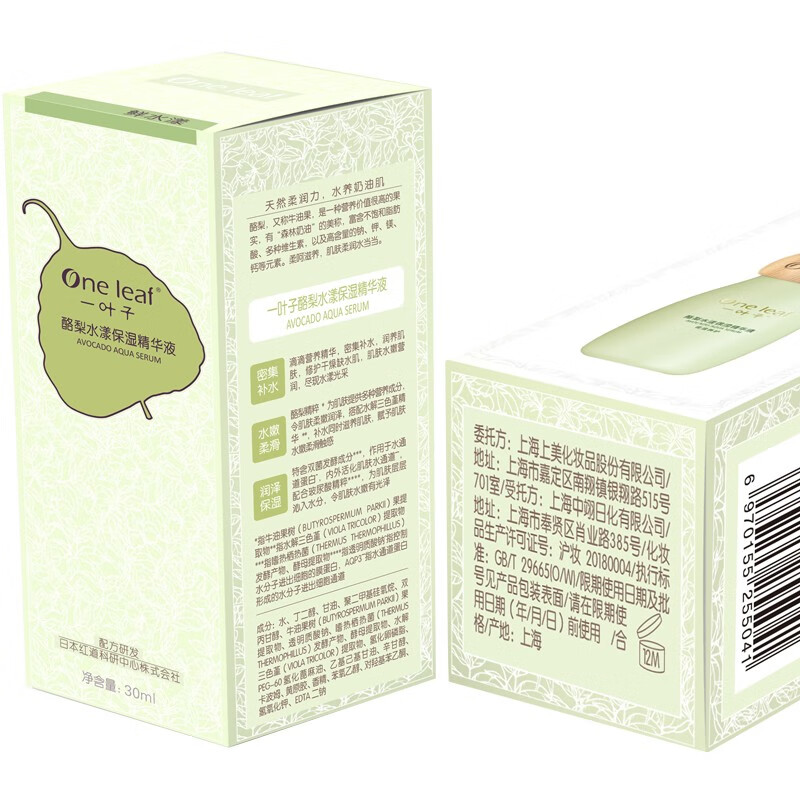 一叶子（one leaf） 护肤品套装女学生牛油果补水保湿滋润改善洗面奶水乳液面霜精华秋冬季全套护肤