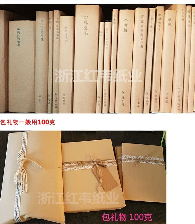 招标投标全开大张牛皮纸封标书包标书包鲜花礼物包装纸小学生包书 100