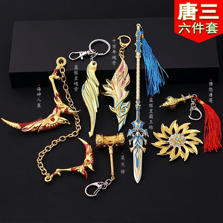 斗罗大陆玩具唐门暗器全套魂骨唐三暗器袖箭海神八翼昊天锤合金儿童节