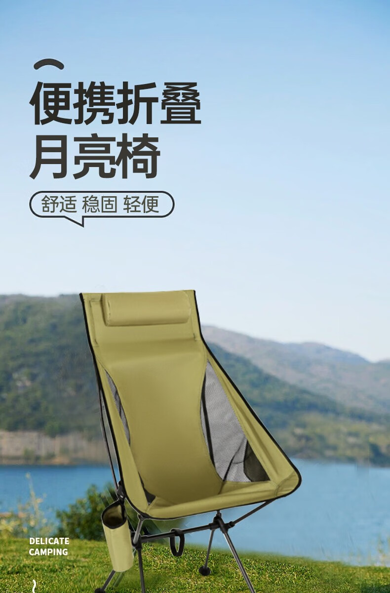 梦多福 户外折叠椅 便携式露营椅子折叠凳月亮椅休闲钓鱼椅高靠背沙滩躺椅美术写生椅导演椅 军绿色 全铝合金架构