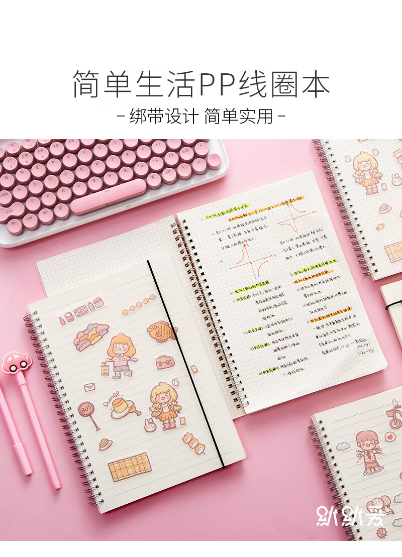 可爱网格本笔记本子少女心大学生线圈活页方格简约小随身记事超萌 a6