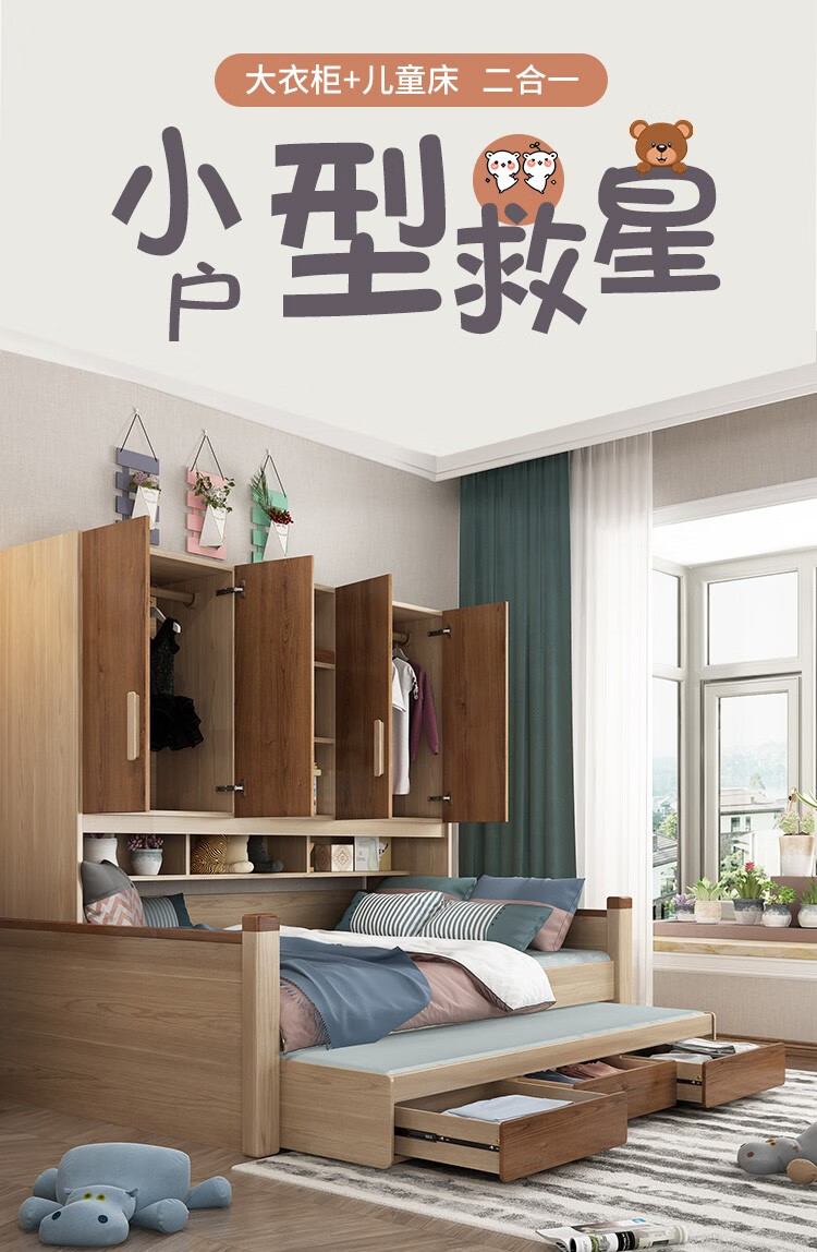 优漫佳 衣柜床储物高箱书架床儿童组合床小户型收纳床多功能衣帽间一体床 衣柜床配高箱 1.2m*2m