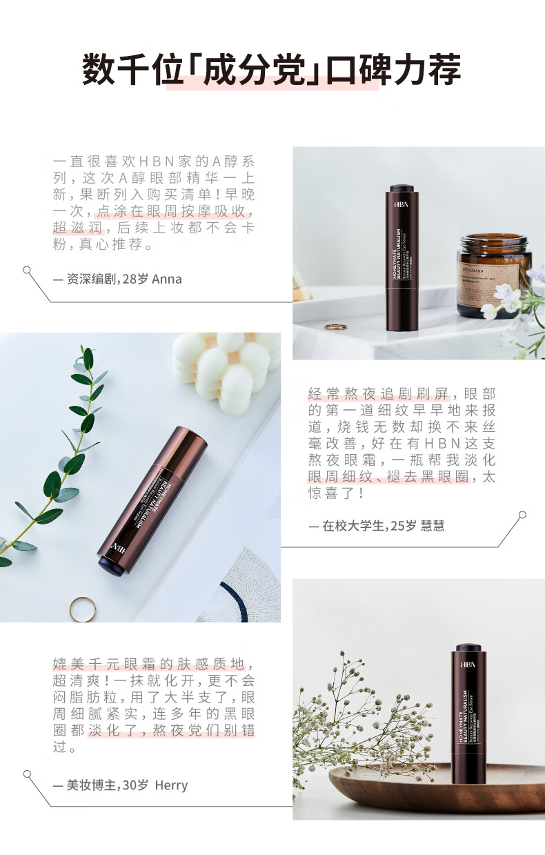 HBN视黄醇眼部精华液双A醇咖啡因提拉紧致淡化皱纹 视黄醇眼部精华15ML