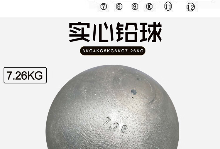 铅球5kg高考专用中考体育训练辅助器材3公斤46726专业msy5kg国标足重