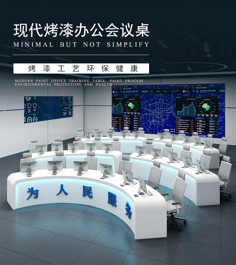 环迪监控台调度台指挥台操作台控制台白色烤漆定制弧形会议桌演播室主播台 矮背办公椅