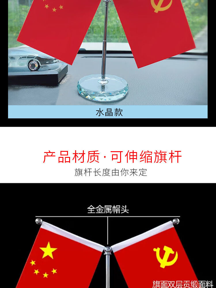 红旗摆件五星红旗党旗汽车摆件办公桌旗色红旗摆件 不锈钢伸缩 国徽垫
