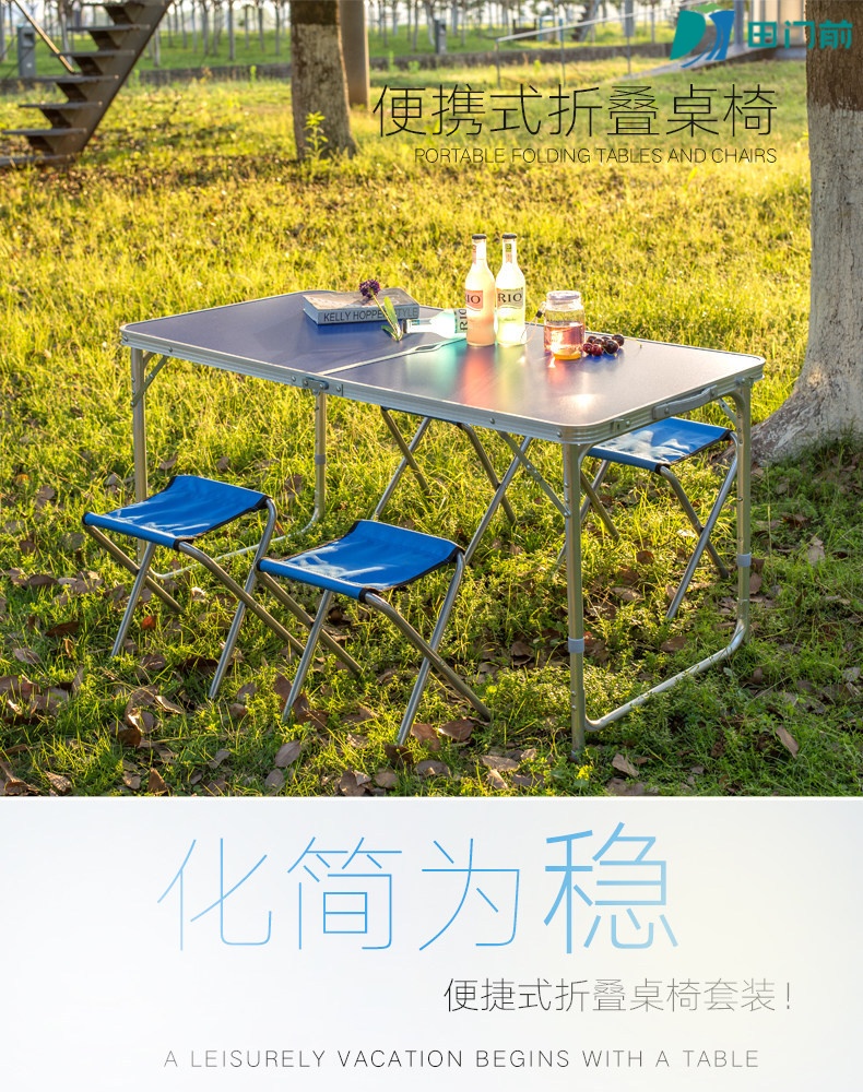 田门前 户外折叠桌椅便携式分体桌椅铝合金桌椅子野餐烧烤桌子夜市手提简易地推折叠桌子摆摊桌* 双杆红色+4凳