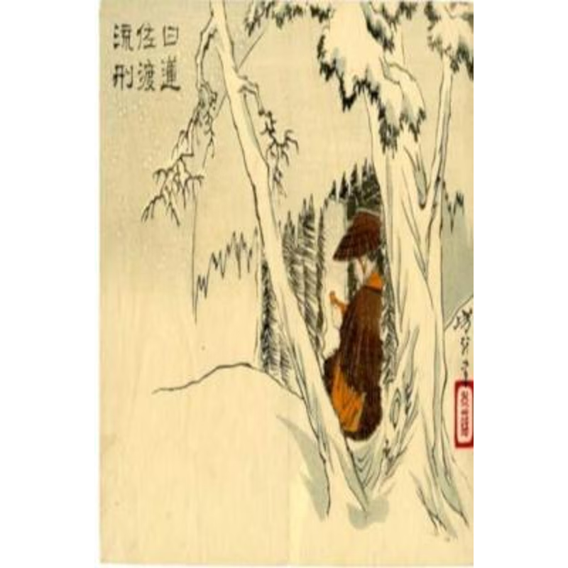 按需印刷Ongi Kuden - Orally Transmitted Teachings of Nichiren Shonin[9780359705191]