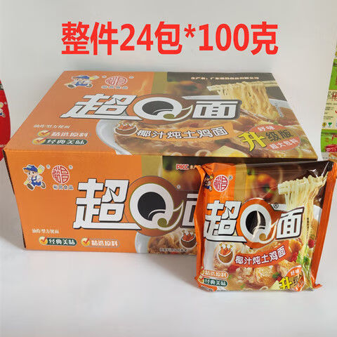 超q面裕昌q方便面尝尝香面干吃面泡面升级版方便食品熟食7味可选3包