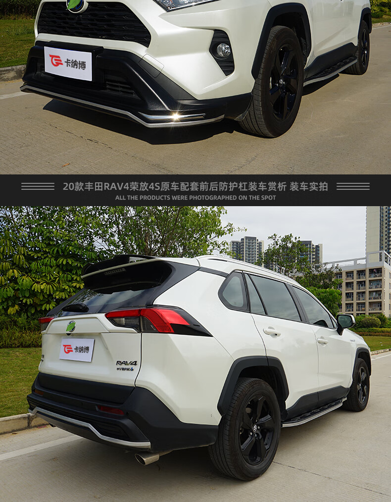 适用丰田2020款rav4荣放前后保险杠威兰达前后防撞杠护板专用改装