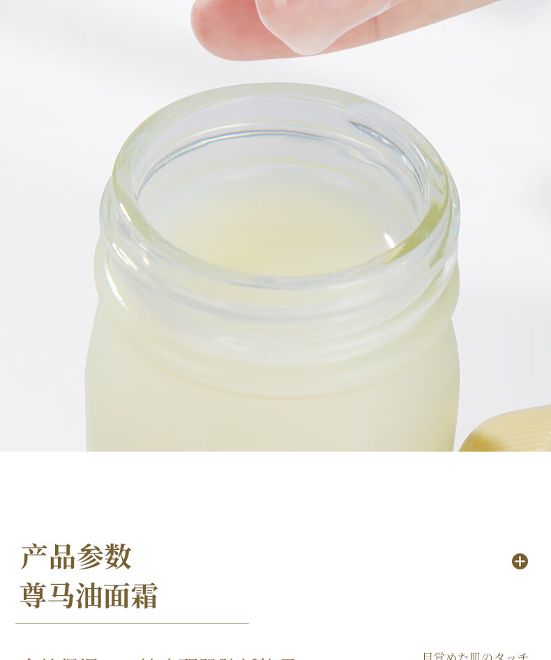 尊马油 日本进口99.9%纯马油膏面霜婴幼儿敏感肌适用改善皮肤干燥70ml 无香