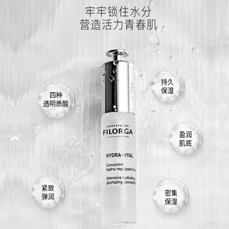 菲洛嘉（Filorga） 菲洛嘉 Filorga精华系列 盈润保湿淡化细纹紧致轮廓 肌源赋活精华 30ml