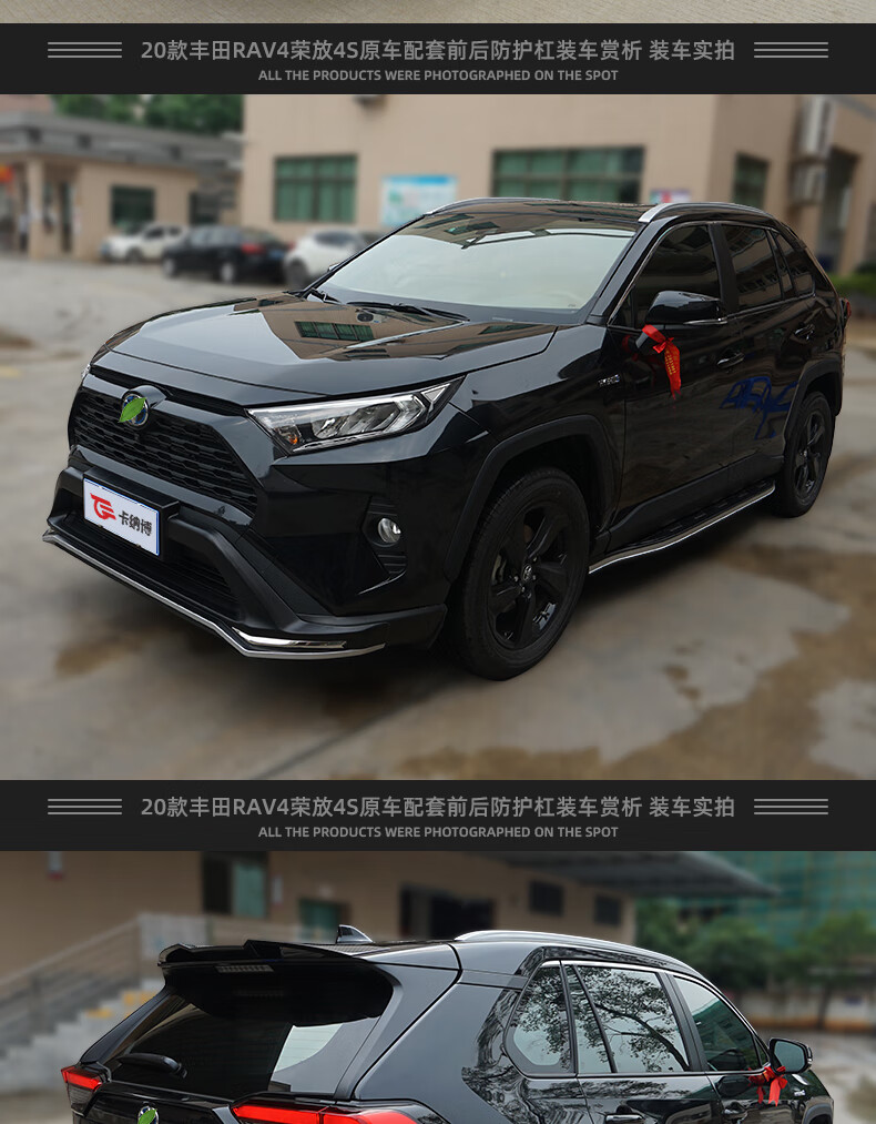 适用丰田2020款rav4荣放前后保险杠威兰达前后防撞杠护板专用改装