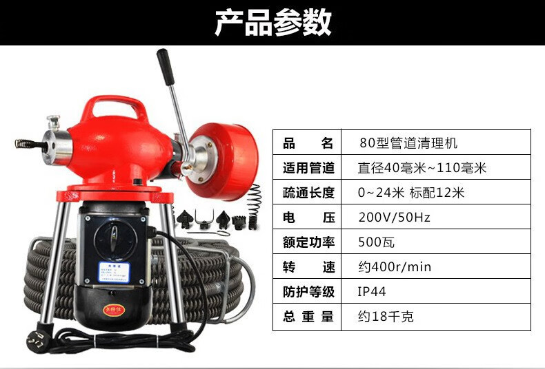天地通大功率80型电动管道疏通机管道疏通器 大功率五百瓦新款
