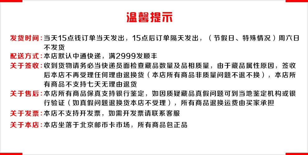 13，中國錢幣紙幣國庫券 証券收藏 1981-1991年10元券大全套（11張）