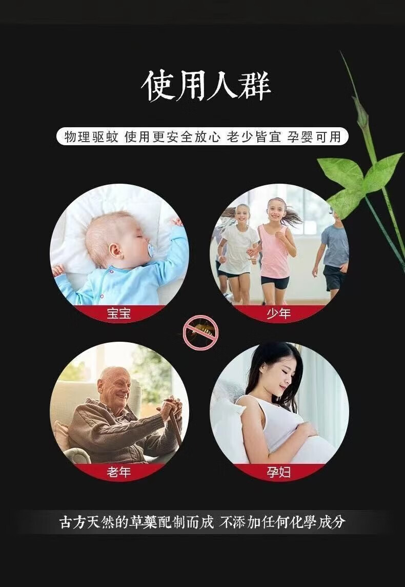 话语中药驱蚊灭蚊子香包家用汽车卧室婴儿孕妇用防虫除味蚊美妆工具 五包