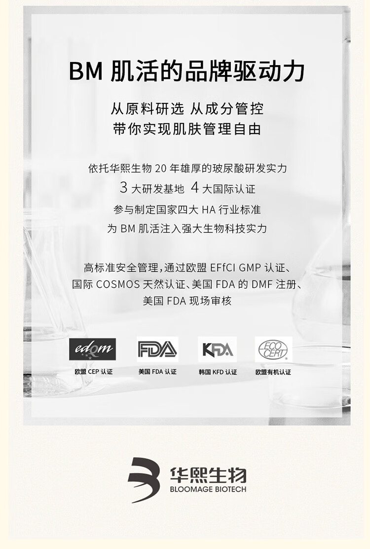 Bio-MESO 肌活控油啫喱乳华熙生物修护痘肌控油保湿啫喱乳液 50g