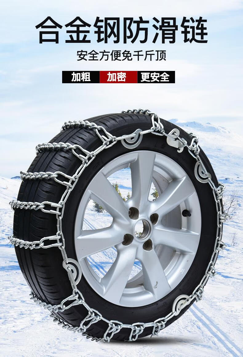 worms汽车轮胎防滑链 五菱荣光长安之星175/70r14 165/70r13雪地链