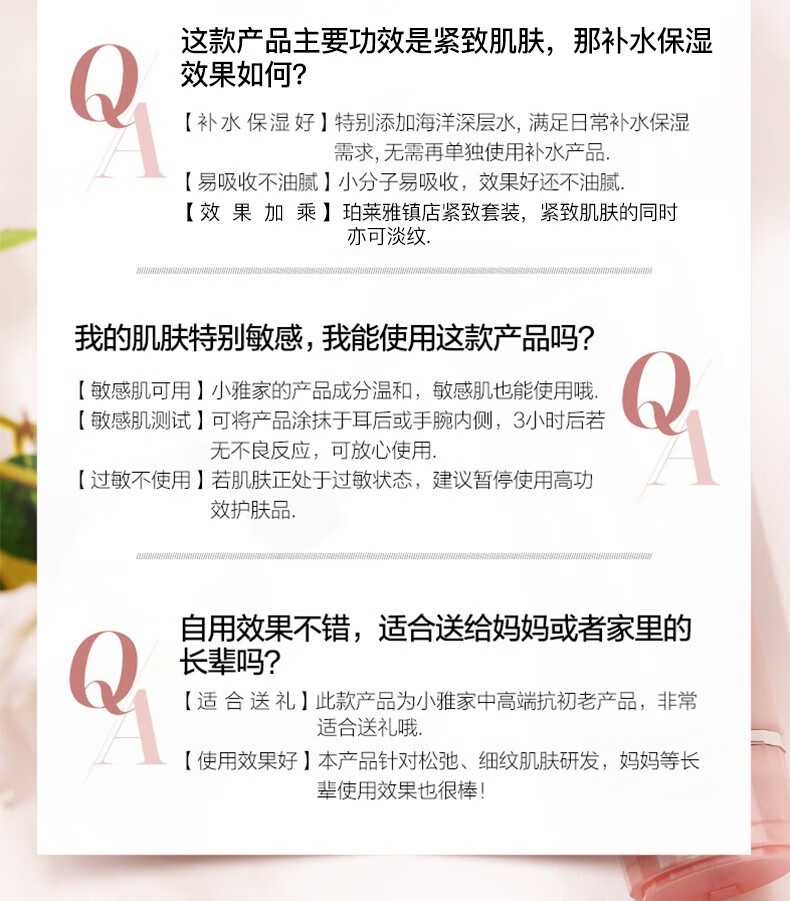 珀莱雅（PROYA）套装抗皱提拉护肤品化妆品水乳套装护肤礼盒官网旗舰直卖店 ⑫两件套【爽肤水+面霜】