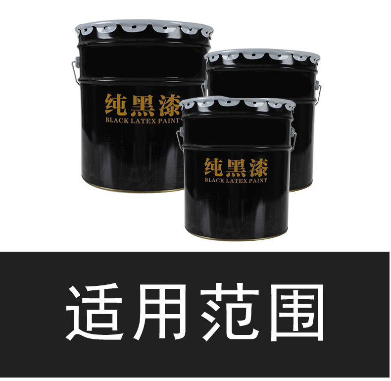 基建材料 油漆/涂料 乳胶漆 蒲阳衍派 黑板漆磁性乳胶漆油漆家用黑色