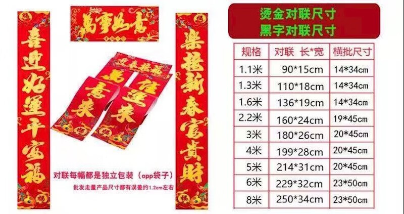 2021年牛年春联大全过年对联批发农村大门新年春节用品家用装饰品