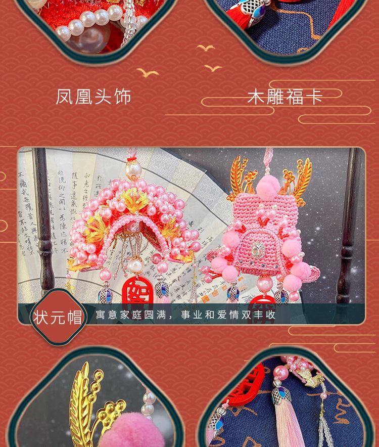 凤冠挂件车载京剧五凤冠diy手工编织材料包状元帽头饰