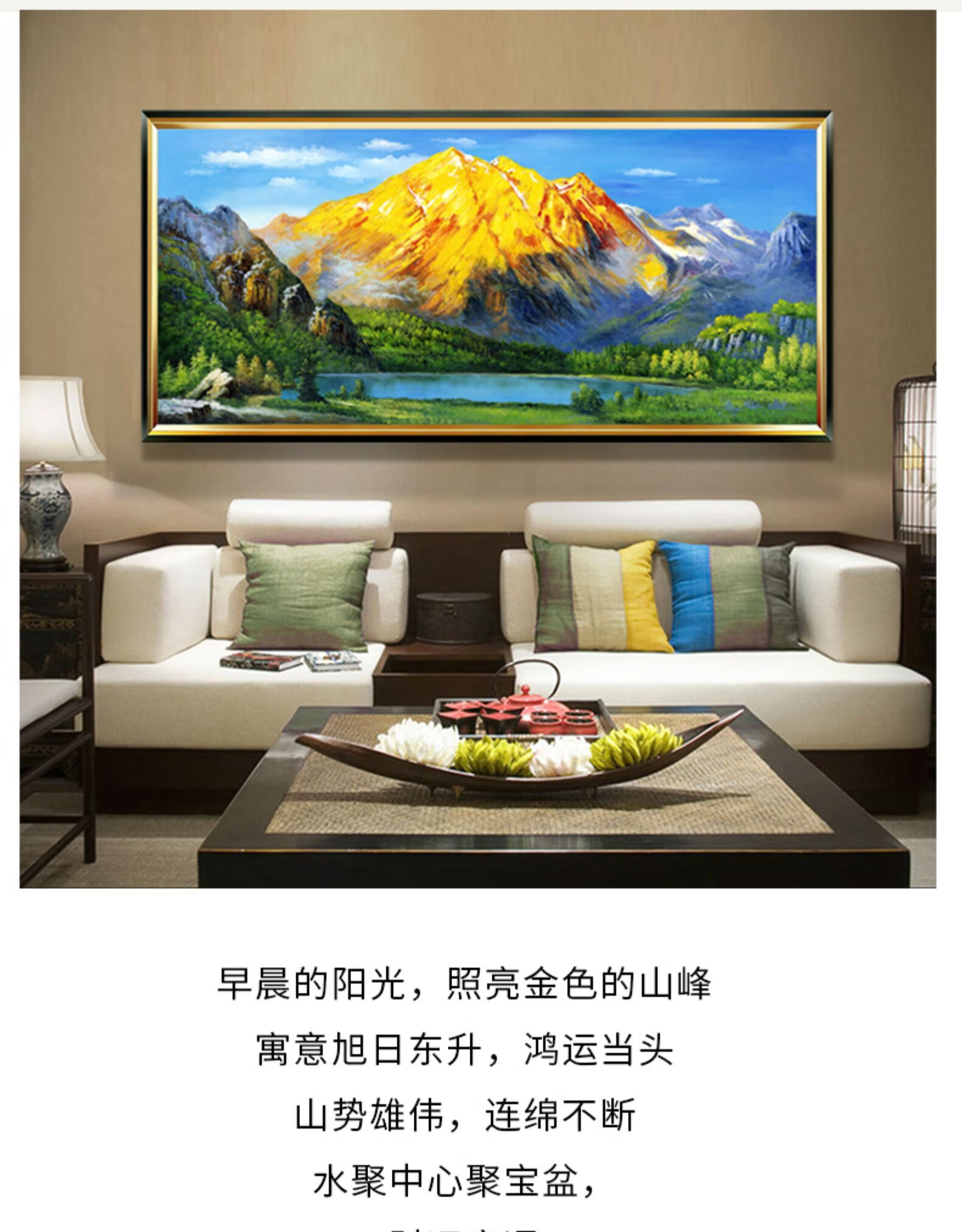 背靠金山客厅挂画山水风景画沙发背景墙装饰画办公室玄关壁画五星峰含