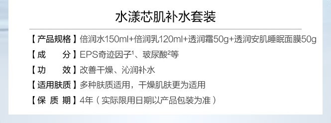 珀莱雅（PROYA） 珀莱雅水漾芯肌护肤品套装补水保湿化妆品护肤品礼物 【四件套】水乳霜面膜
