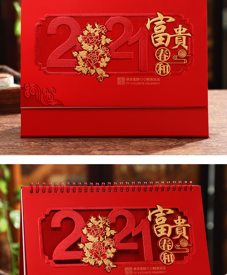 2021年台历定制特大号中国红红色喜庆三角台历制作广告礼品日历印刷