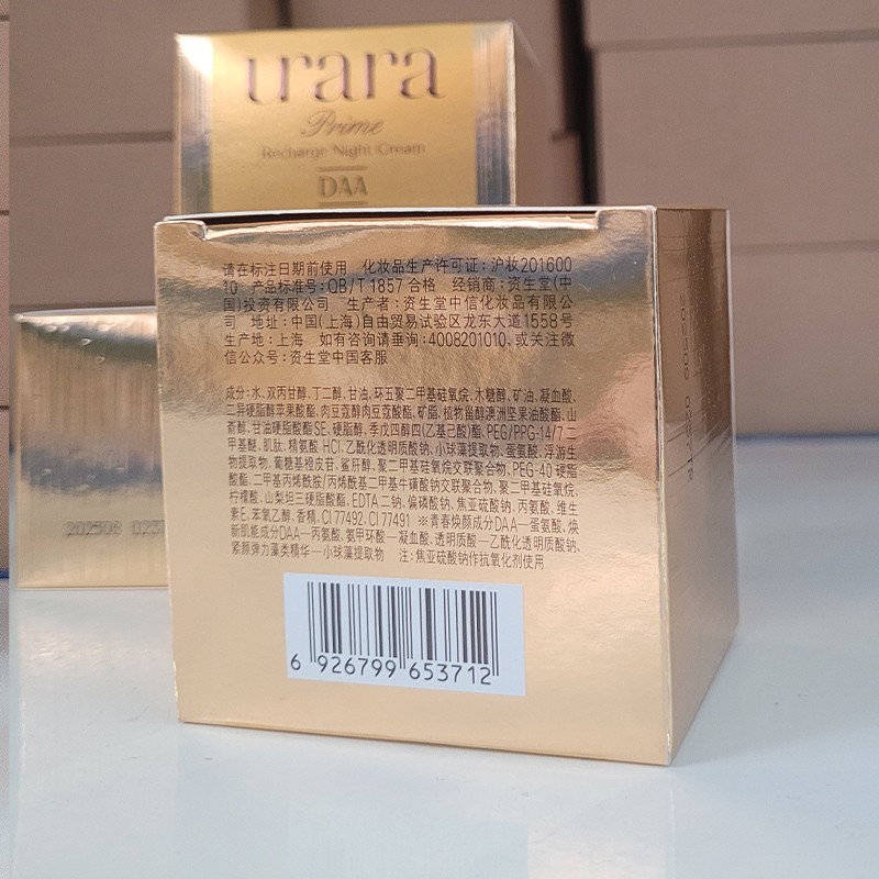 悠莱京官方东自店营旗舰正护肤品水乳套装恒采之能奢宠提拉紧致补水 【提拉紧致】柔润型：水+乳