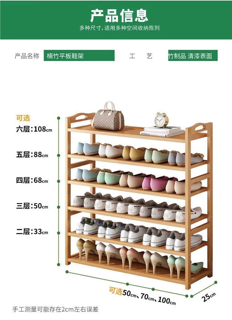鞋架门口简易家用室内经济型多层多功能宿舍鞋柜竹鞋架子防尘小型收纳架置物架 常规款四层80CM