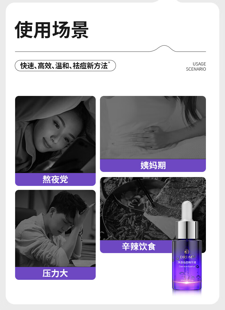 DRDM祛痘精华液水杨酸抗痘去闭口粉刺修护痘肌原液控油淡化痘印 20ml