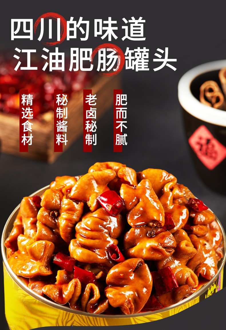 匠盛源 麻辣江油肥肠卤煮肥肠红烧猪大肠即食熟食方便料理包下饭菜 青豆肥肠【208g*4袋】