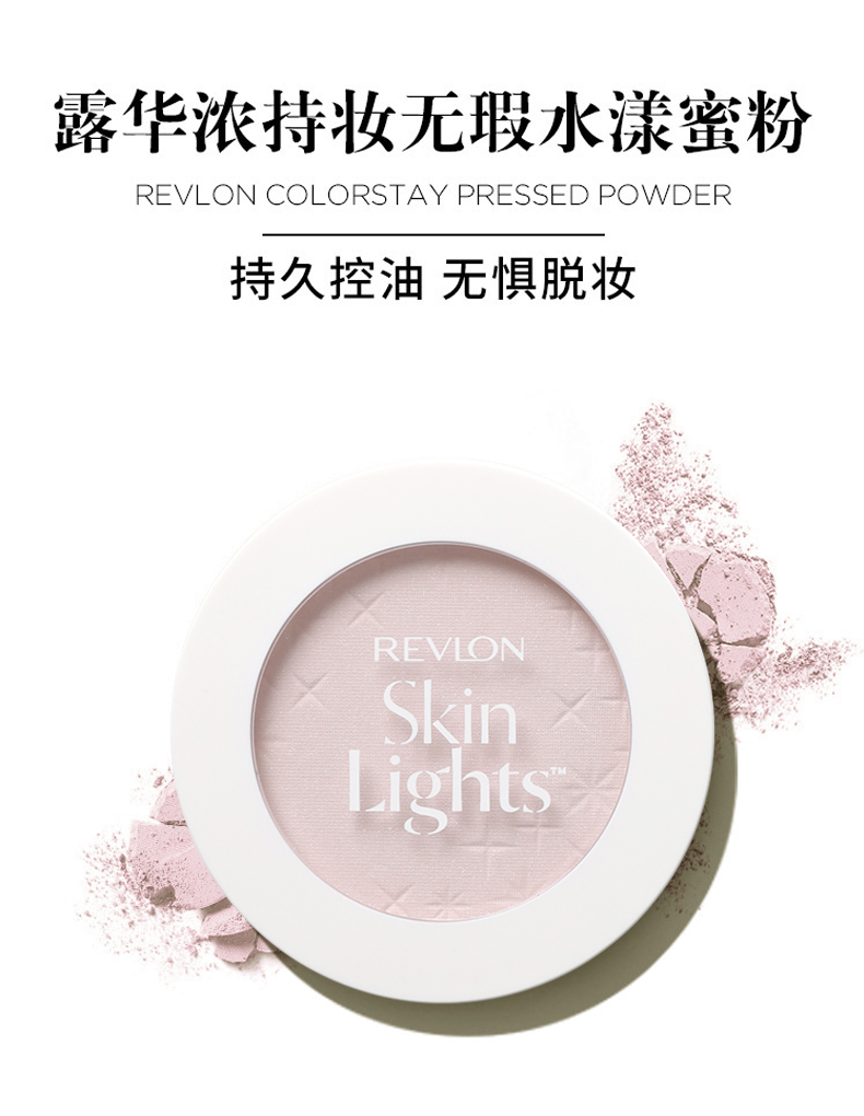 露华浓（Revlon）持久无瑕水润粉饼 遮瑕控油不易脱色服帖定妆粉干粉化妆品女彩妆 830#自然色