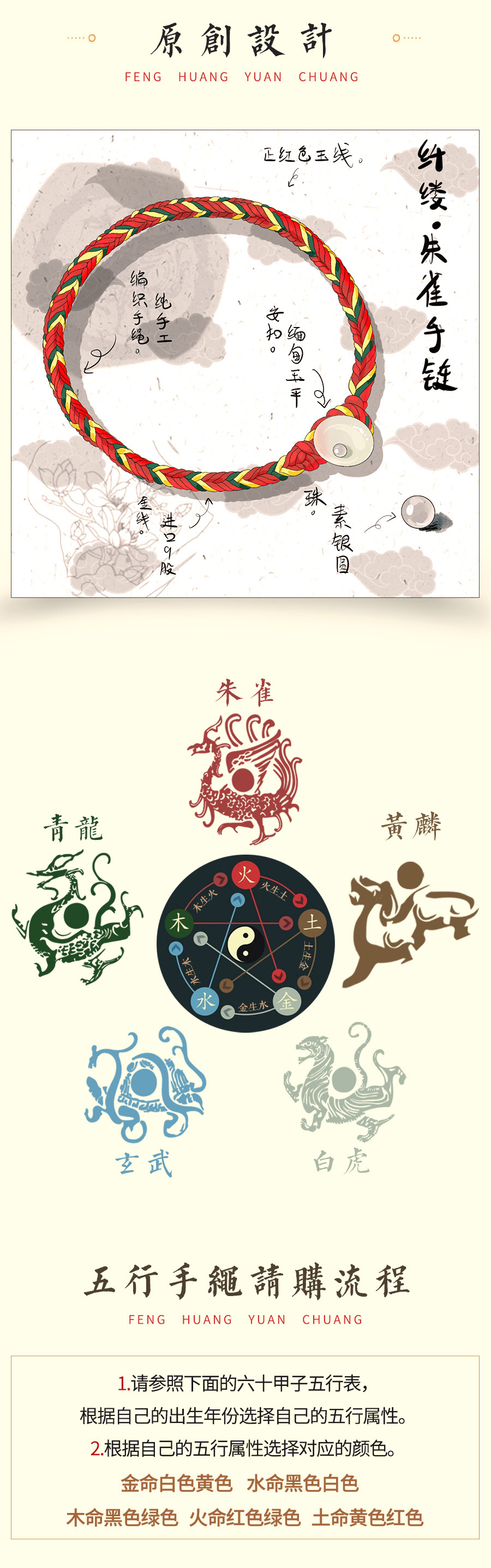 凤凰涅磐生辰五行神兽彩色手绳金木水火土玉手链情侣手工编织民族风