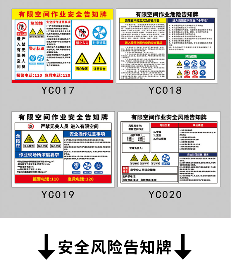 牌卡锅炉房配电室有限受限空间安全告知牌职业病危害告知卡卫生风险