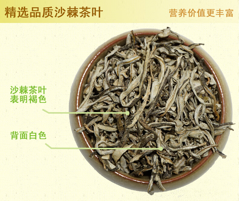 沙棘茶沙棘叶茶新疆特野生正宗新货富含花青素沙棘茶叶