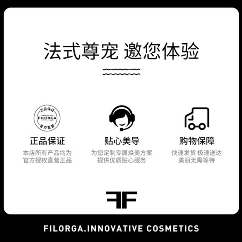 菲洛嘉（Filorga） 菲洛嘉 Filorga精华系列 盈润保湿淡化细纹紧致轮廓 肌源赋活精华 30ml