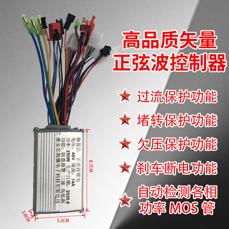 通用正弦波锂电池电动车控制器36v48v60v250w350无刷电机雅迪爱玛 48v