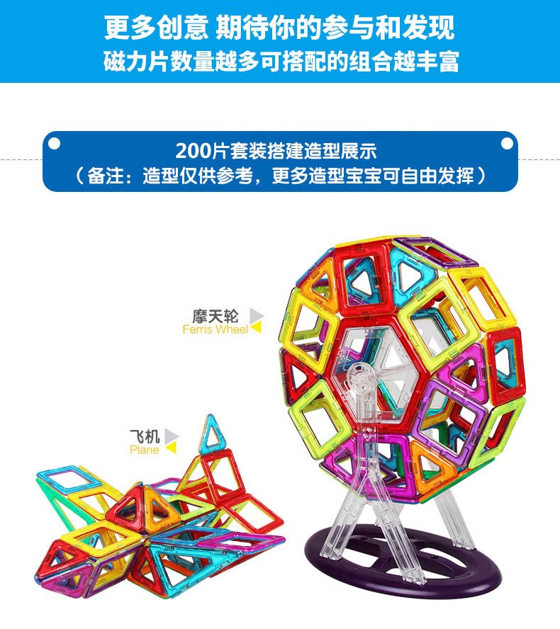 奥迪双钻  小孩玩具磁力片 超级飞侠玩具趣味拼插拼装磁力积木玩具礼物收纳礼盒 132件套磁力片套装（加大片版+收纳盒）