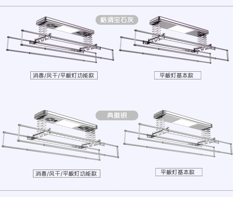 晾霸lb01智能晾衣机 阳台晒衣架自动升降四杆伸缩无线遥控led照明电动