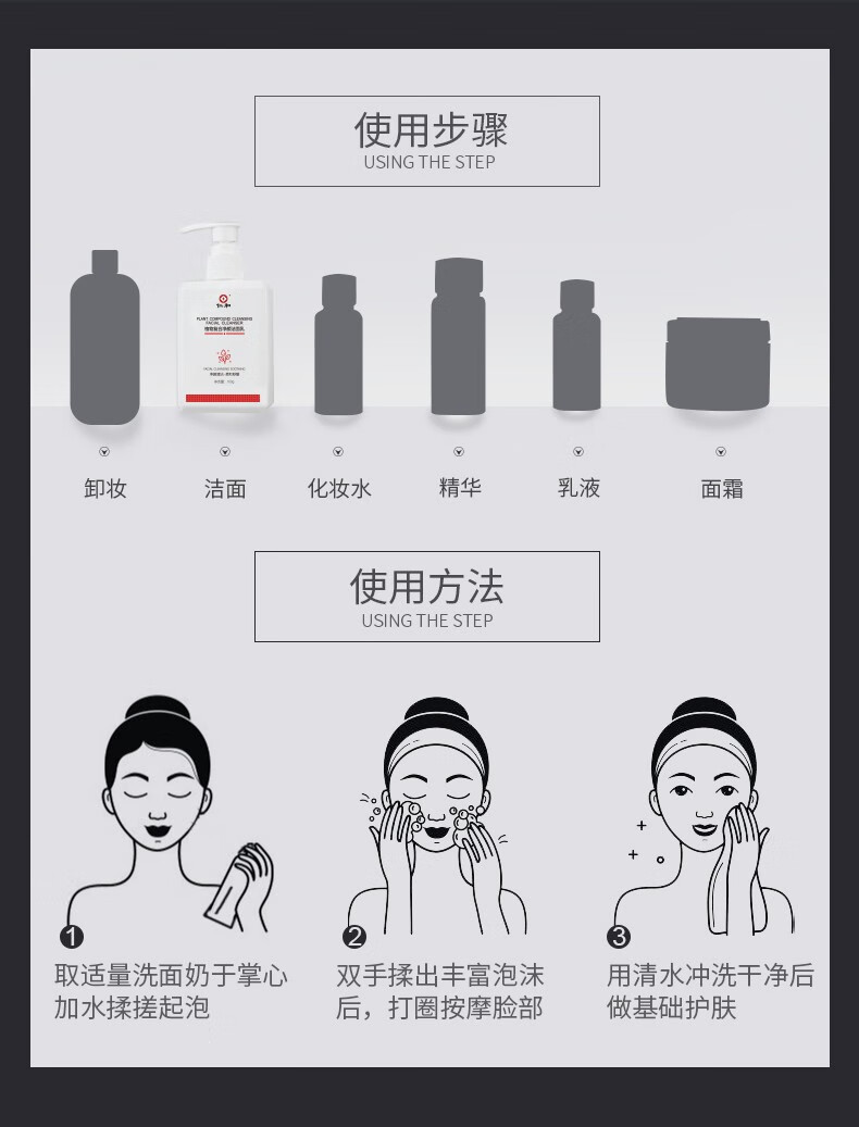 仁和 植物复合净颜洁面乳控油祛痘深层清洁毛孔男女通用160g/瓶 除螨洁面乳1瓶