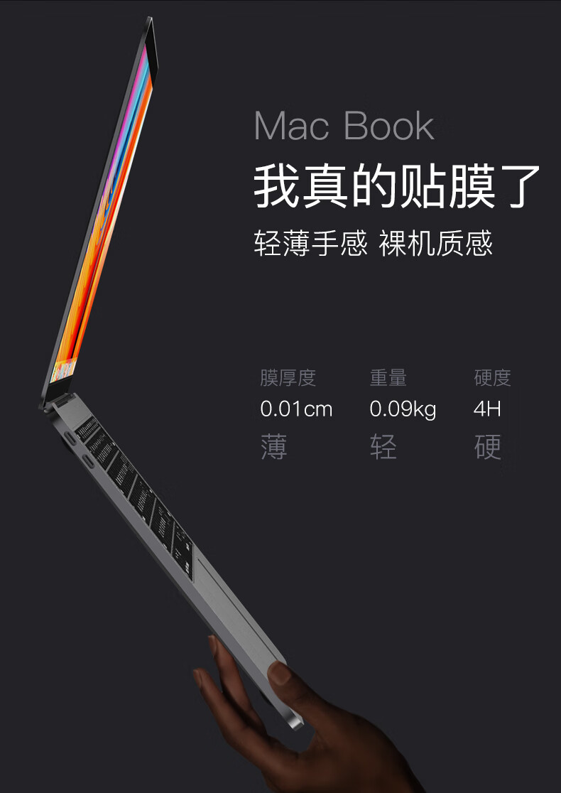 苹果MacBook Pro 14/16电脑贴纸Air 13.3贴膜mac12外壳保护膜11.6配件 深空灰四件套+磨砂屏幕膜+键盘膜+防尘塞+清洁套装 2020款苹果Air13.3 A2337 M1芯