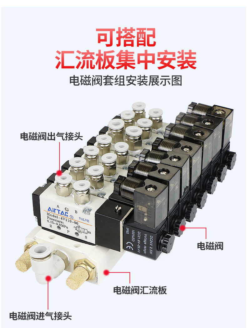 电磁气动阀 4v210一08 220v控制器气阀电子阀开关24v