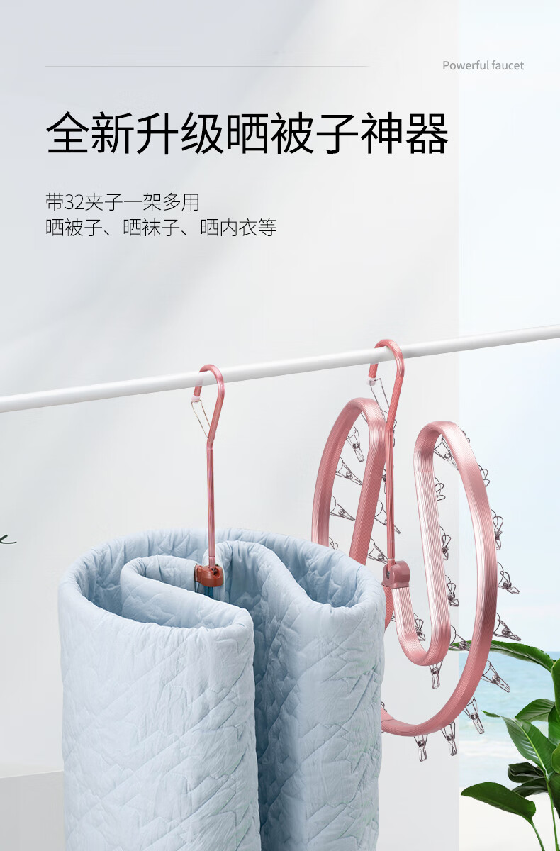 佳运来 晾袜子神器内衣架家用阳台晾被套晒被子床单被罩凉被套衣架多夹子铝合金衣架 【玫瑰金】带32个夹子 1个