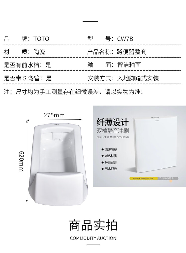 toto蹲便器cw8rb cw7b多款套装带脚踏阀冲水蹲厕家用工程防臭蹲便 cw8