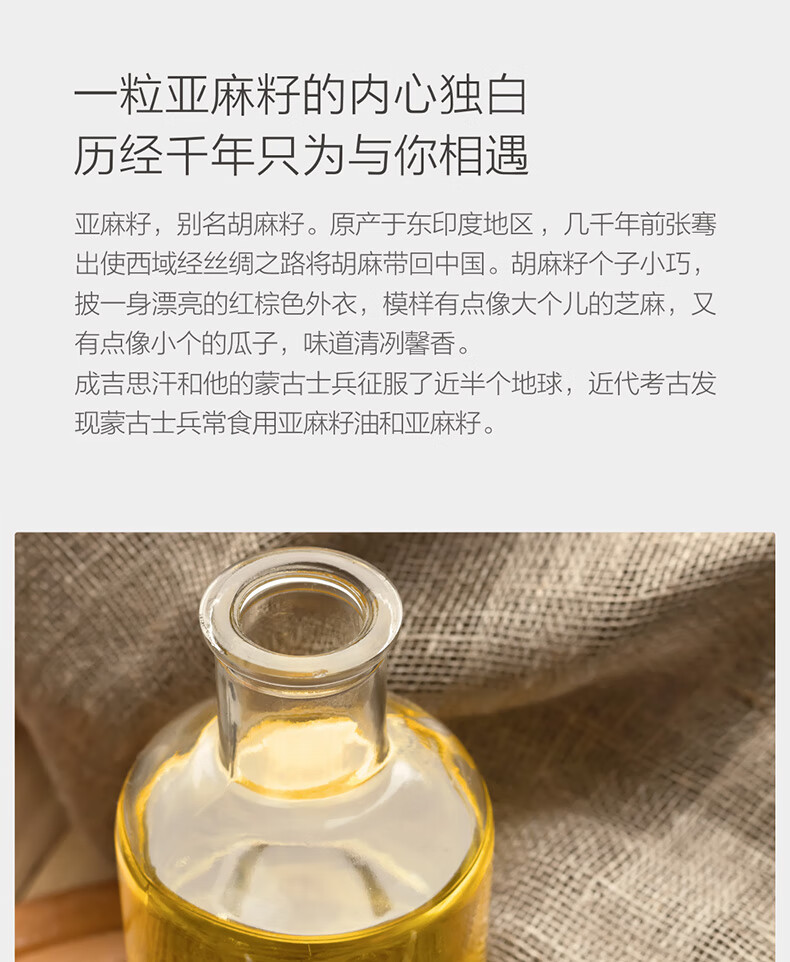 诚丽高保鲜一级冷榨亚麻籽油520ml2精美礼盒装