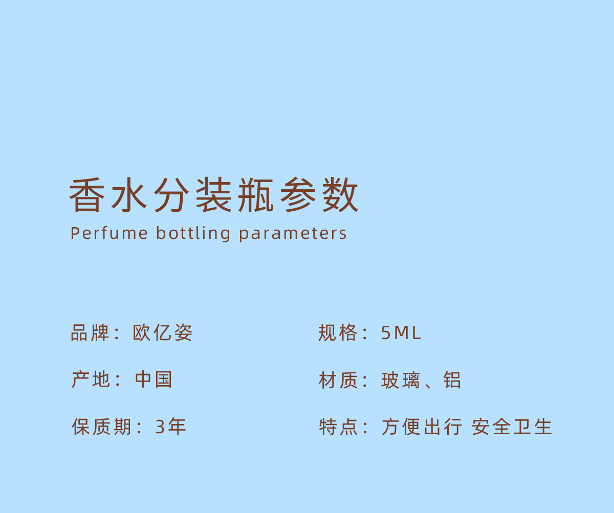 欧亿姿（oeiez）香水分装瓶底部充装喷雾瓶便携式旅行按压分装瓶小样内胆玻璃空瓶 亮粉色*5ml-底部充装【1支装】
