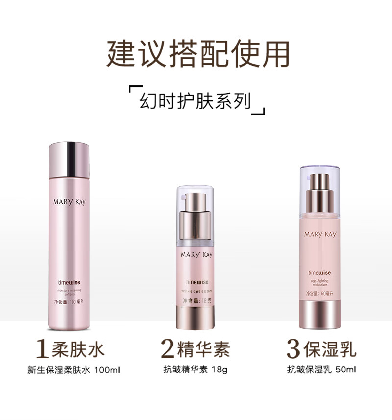 玫琳凯（MARY KAY）官方护肤品专柜幻时抗皱保湿乳提拉紧致滋润乳液官网官方 混合性油性肌肤1瓶