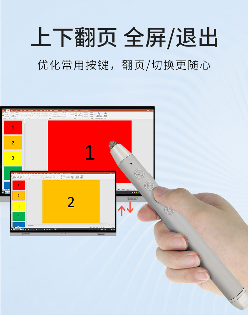 ppt遥控笔希沃电子白板翻页笔三合一教师用多功能写字白板触控笔 白色